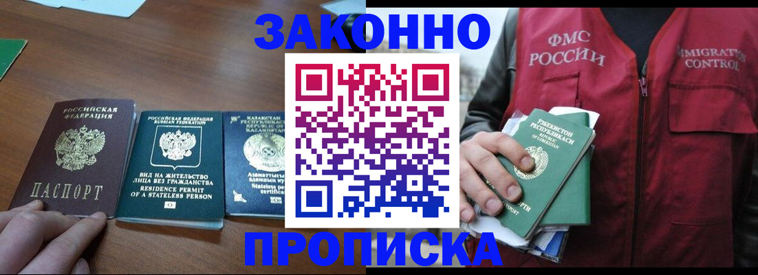 временная регистрация гарантия в Учалы