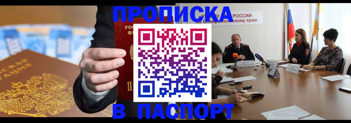 временная регистрация поиск в Учалы