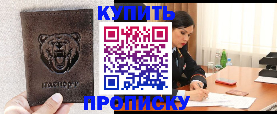 где прописаться в Учалы