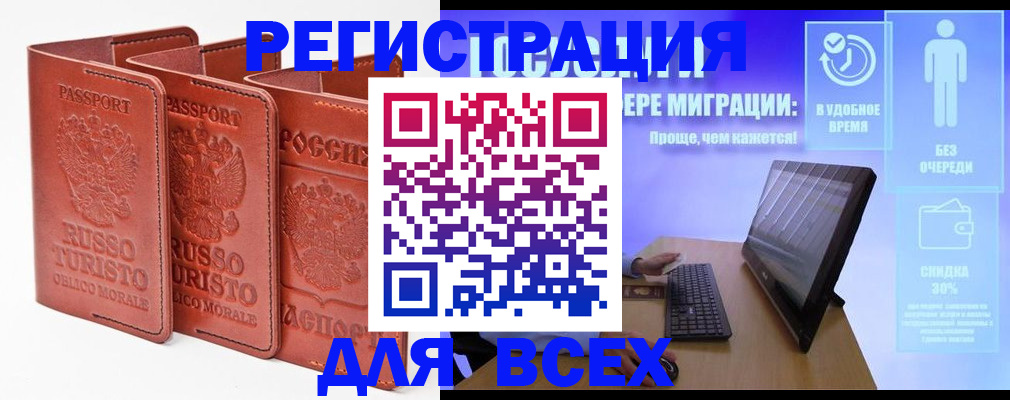 прописка штамп в Учалы