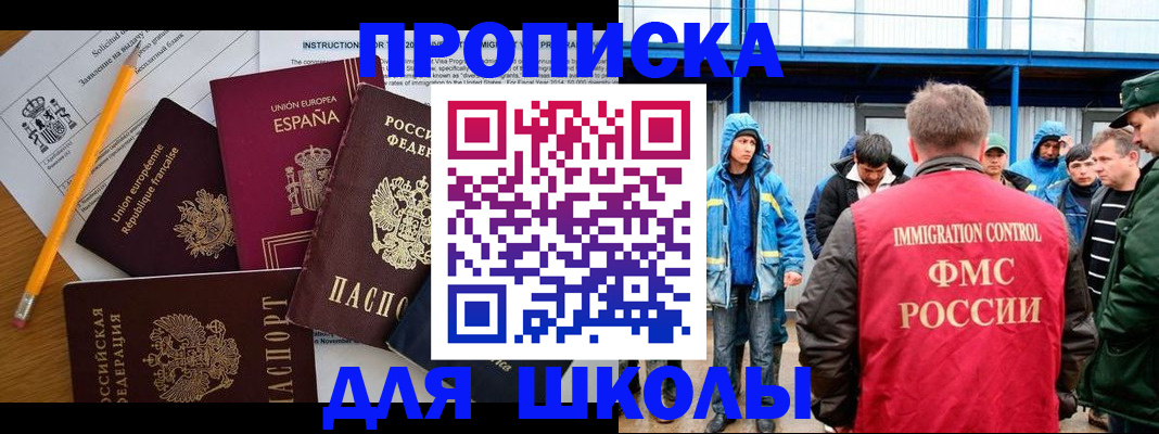 временная регистрация в квартире в Учалы