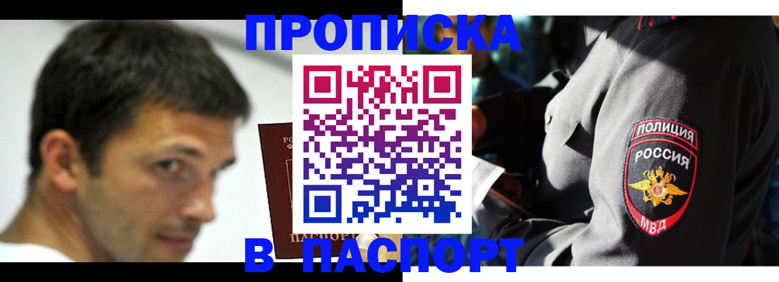 временная регистрация в квартире в Учалы